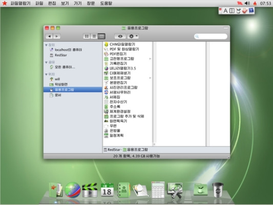 Северокорейская операционная система Red Star 3.0 маскируется под Mac OS X