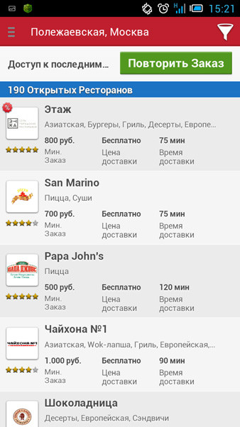 Foodpanda - приложение со вкусом