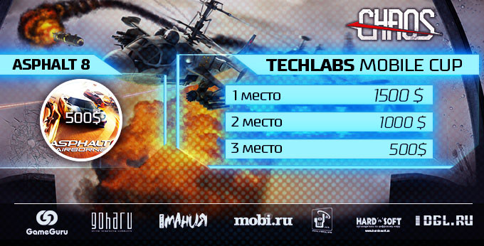 Старт квалификаций на первый в СНГ Чемпионат по мобильным играм TECHLABSMOBILECUP