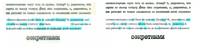 FineReader 12 — переход количества в качество картинка FineReader 12 — переход количества в качество