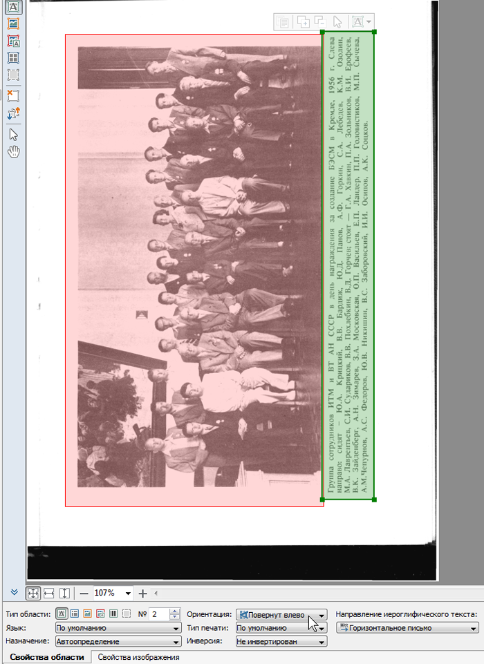 FineReader 12 — переход количества в качество картинка FineReader 12 — переход количества в качество