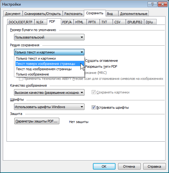 FineReader 12 — переход количества в качество картинка FineReader 12 — переход количества в качество
