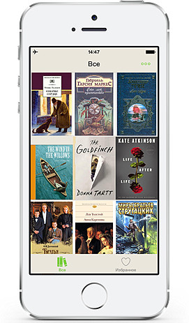Вышла версия программы для чтения PocketBook Reader под iOS