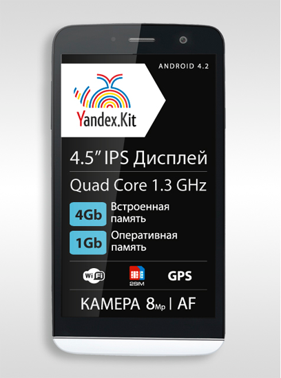 До конца марта начнутся продажи первого смартфона на «Яндекс.Ките» – Explay Flame