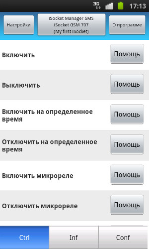 Пуговица, а не свистит