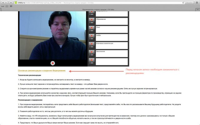 Роль мультимедиа в трудоустройстве