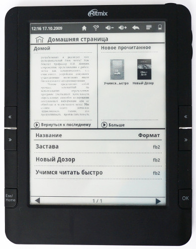 Читаем с удовольствием