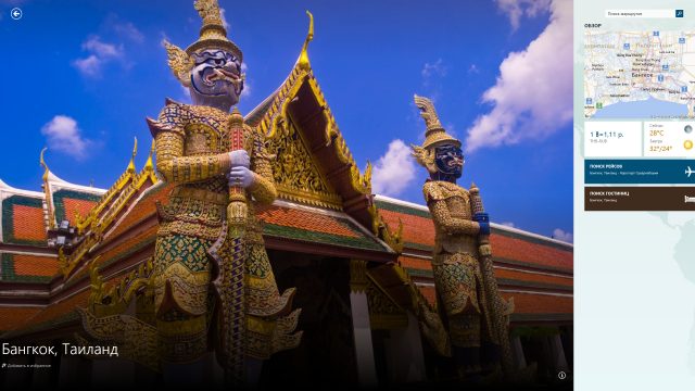 Переход на Windows 8.1: руководство по выживанию в новой среде