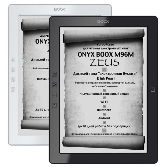 Onyx Book M96M Zeus: 9,7-дюймовый Android-ридер с экраном E Ink
