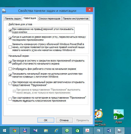 Скрытые возможности Windows 8.1