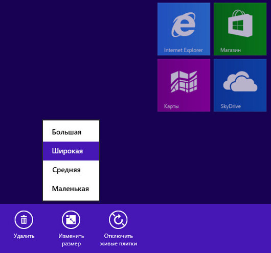 Скрытые возможности Windows 8.1 фото
