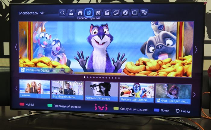 Видео для «умного» экрана