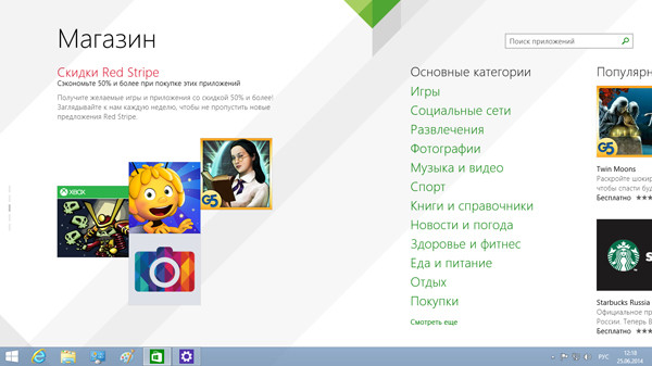 Весеннее обновление Windows 8.1