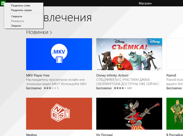 Весеннее обновление Windows 8.1