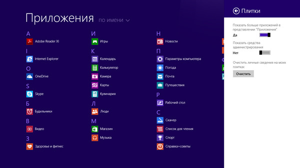 Весеннее обновление Windows 8.1