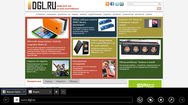 Весеннее обновление Windows 8.1