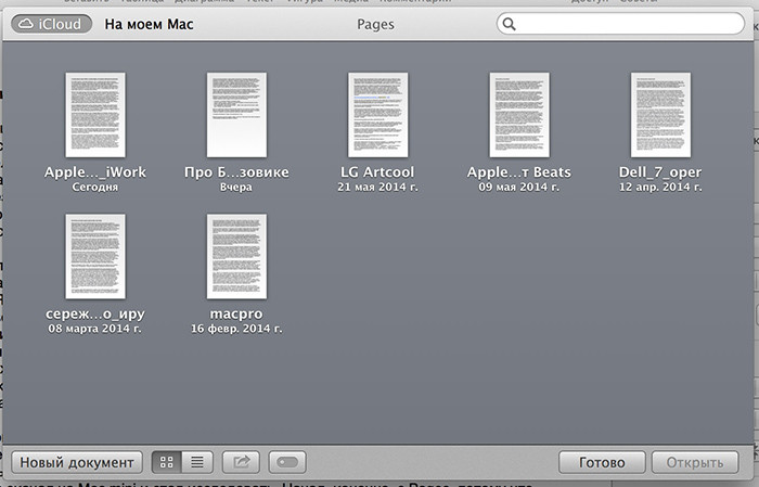 О новой версии пакета iWork и успехах Apple в построении собственной вселенной