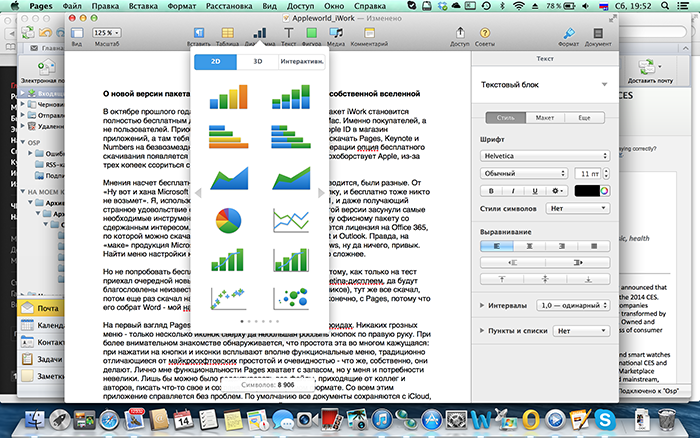 О новой версии пакета iWork и успехах Apple в построении собственной вселенной