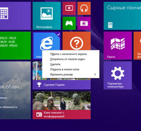 65152О недавнем обновлении Windows 8.1