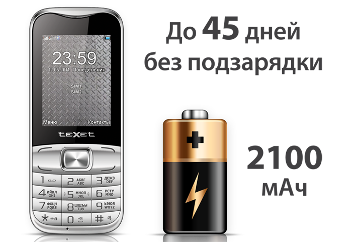 Texet TM-D45: телефон с батареей на 2 100 мАч и 45 днями без подзарядки