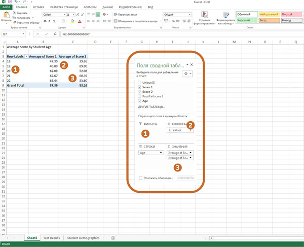 11 полезных приемов для опытных пользователей Excel