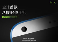 Слух: на IFA 2014 компания HTC представит первый смартфон с 8-ядерным 64-битным процессором  