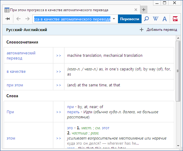 Почти образцовая программа