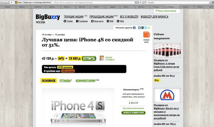 20 способов обмана при покупке iPhone картинка 20 способов обмана при покупке iPhone