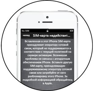 20 способов обмана при покупке iPhone картинка 20 способов обмана при покупке iPhone