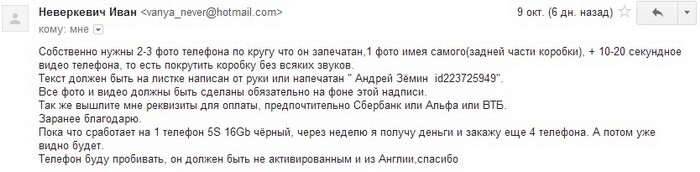 20 способов обмана при покупке iPhone картинка 20 способов обмана при покупке iPhone