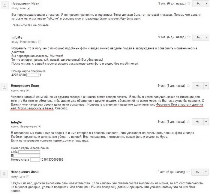 20 способов обмана при покупке iPhone картинка 20 способов обмана при покупке iPhone