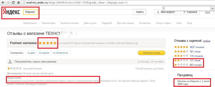 20 способов обмана при покупке iPhone картинка 20 способов обмана при покупке iPhone