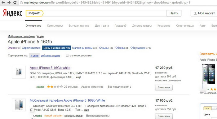 20 способов обмана при покупке iPhone картинка 20 способов обмана при покупке iPhone