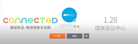 Слух: 28 января Meizu анонсирует смартфон M1 Mini