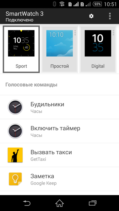 Обзор Sony SmartWatch 3: как ложка Google испортила бочку меда