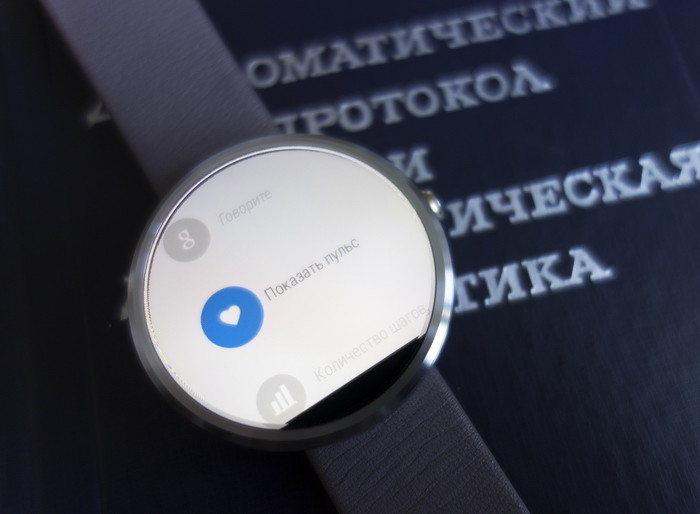 Еще раз об Android Wear на примере часов Motorola 360: Не все так однозначно.