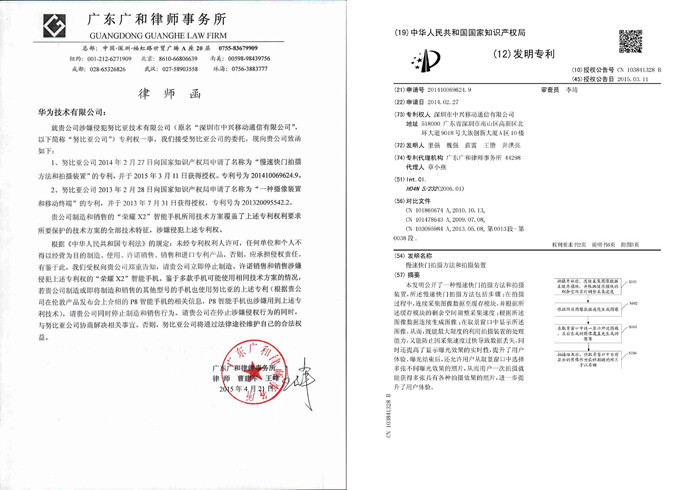 Битва китайских титанов: ZTE подала в суд на Huawei за нарушение двух патентов