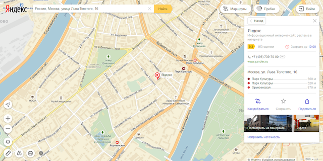 «Яндекс.Карты» меняют интерфейс и объединяются с «Народной картой»