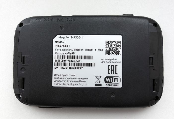 Обзор мобильного роутера МегаФон Space (MR300-1): Маленький двойной