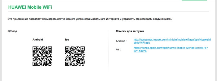 Обзор мобильного роутера МегаФон Space (MR300-1): Маленький двойной