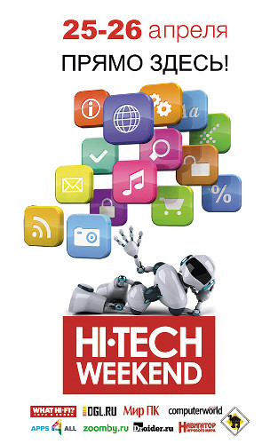 Два дня, которые потрясут «МЕГА Химки»