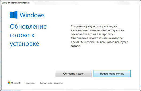 «Хьюстон, кажется у нас проблема». История не самого успешного перехода на Windows 10 картинка «Хьюстон, кажется у нас проблема». История неудачной попытки перейти на Windows 10