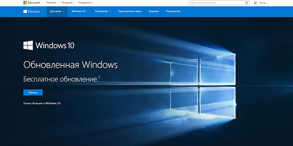 «Хьюстон, кажется у нас проблема». История не самого успешного перехода на Windows 10 картинка «Хьюстон, кажется у нас проблема». История неудачной попытки перейти на Windows 10