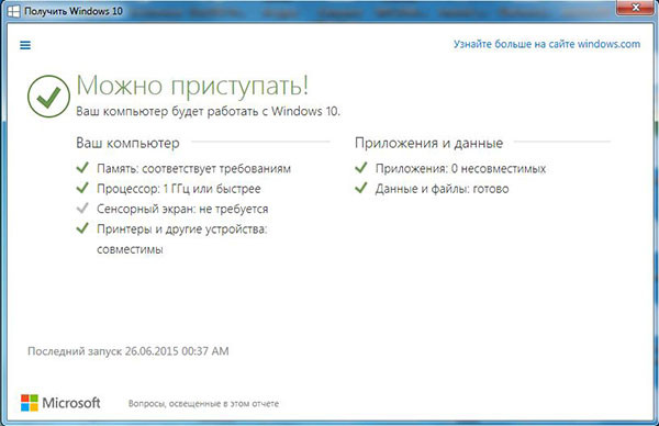 «Хьюстон, кажется у нас проблема». История не самого успешного перехода на Windows 10 картинка «Хьюстон, кажется у нас проблема». История неудачной попытки перейти на Windows 10