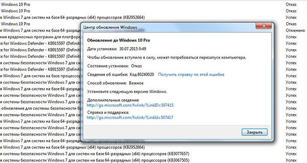 «Хьюстон, кажется у нас проблема». История не самого успешного перехода на Windows 10 картинка «Хьюстон, кажется у нас проблема». История неудачной попытки перейти на Windows 10