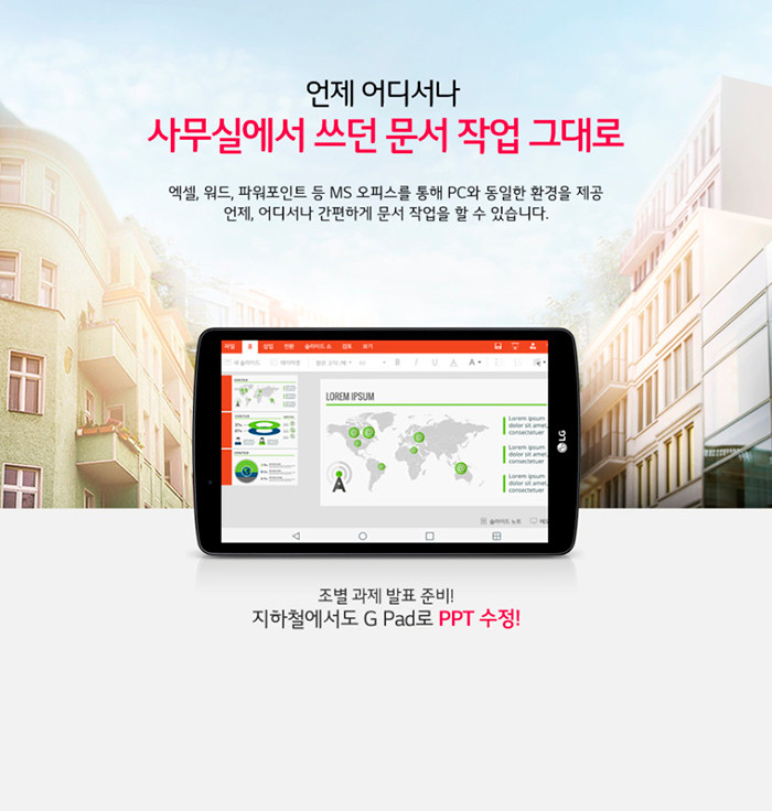 LG представила планшет с полноразмерным USB-портом