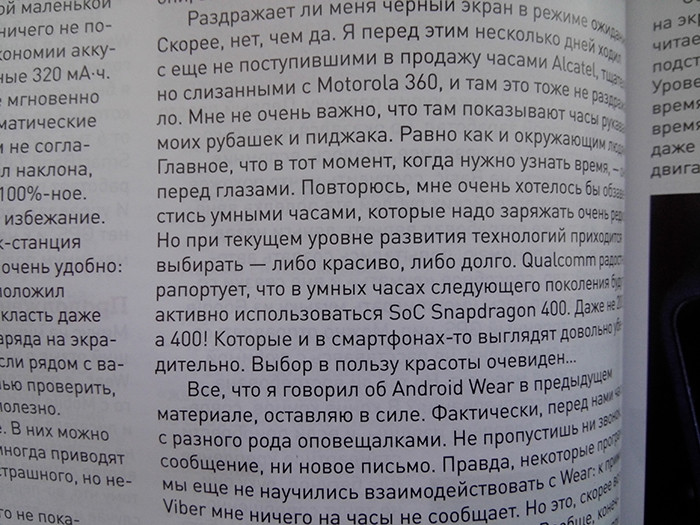 Звуки музыки: Обзор планшета Huawei MediaPad M2