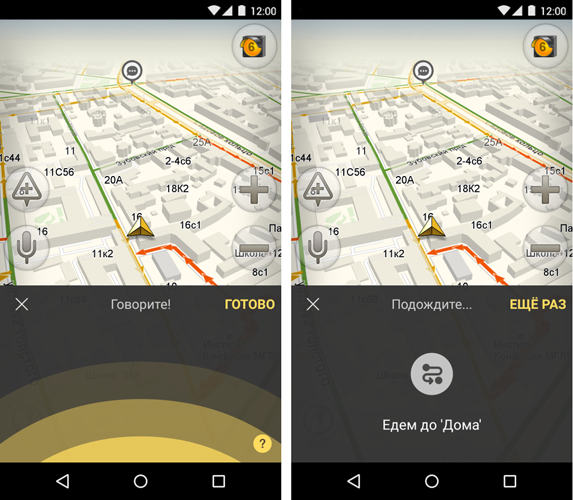 «Яндекс.Навигатор» обзавелся голосовым управлением