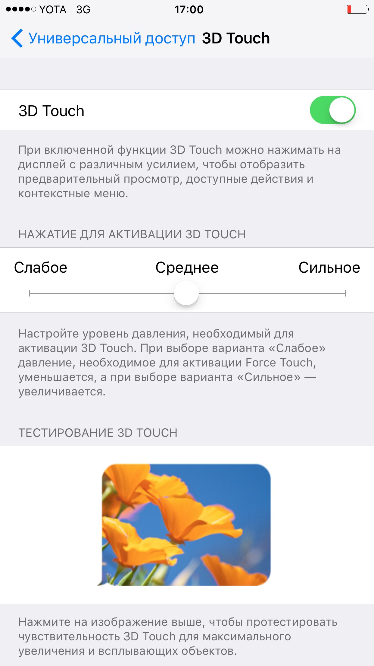 День с iPhone 6s Plus. Экспресс-обзор нового фаблета Apple картинка День с iPhone 6s Plus. Экспресс-обзор первого взгляда