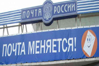 У «Почты России» появится свой банк